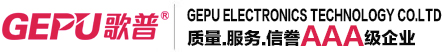GEPU-歌普電子