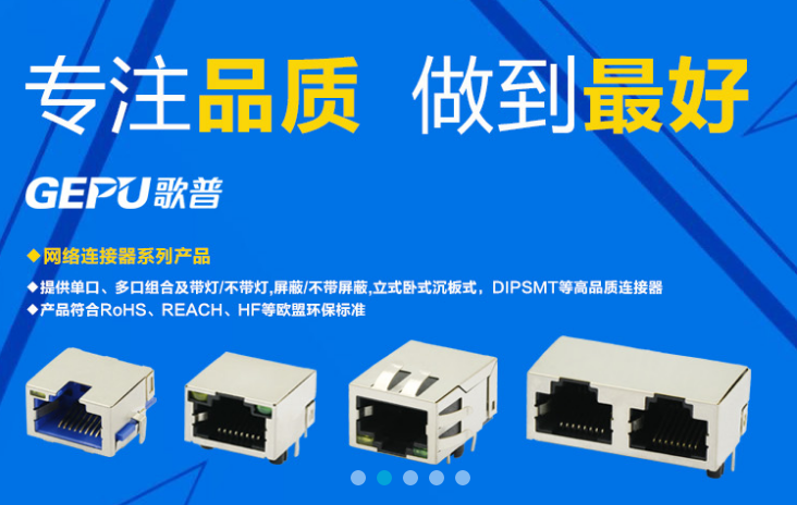 連接器，接插件，端子的區分